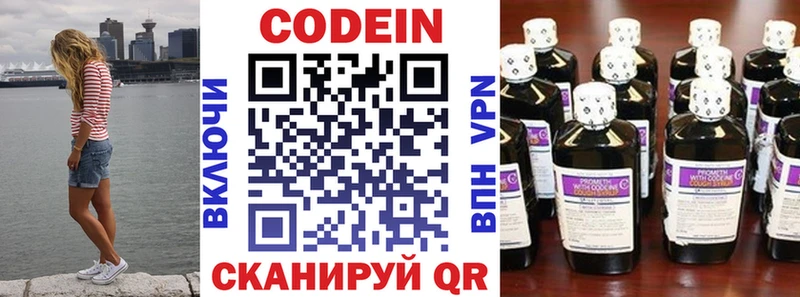 где найти наркотики  Электрогорск  Кодеиновый сироп Lean напиток Lean (лин) 