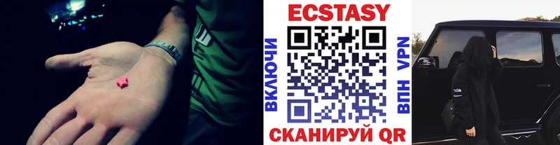Ecstasy 300 mg  Электрогорск 
