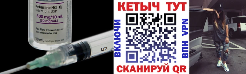 КЕТАМИН ketamine  где найти   Электрогорск 