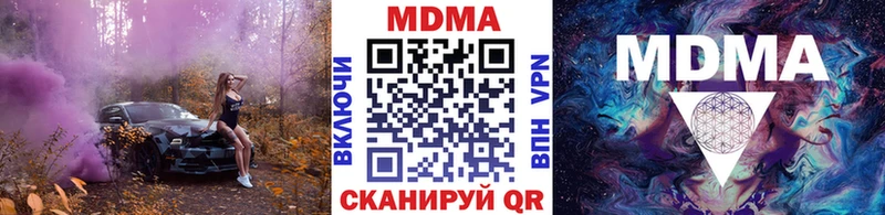 МДМА молли  купить наркотики цена  OMG онион  shop Telegram  Электрогорск 